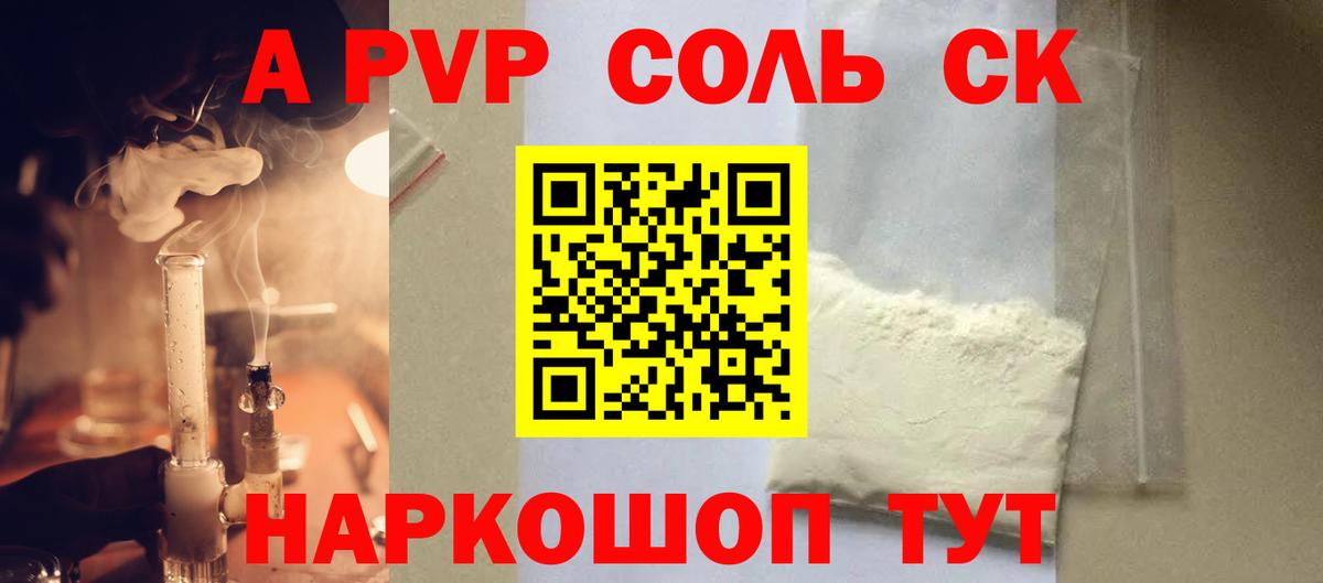 A PVP СК КРИС Трёхгорный