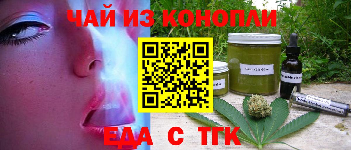 Трёхгорный  Canna-Cookies конопля  Вход с VPN 