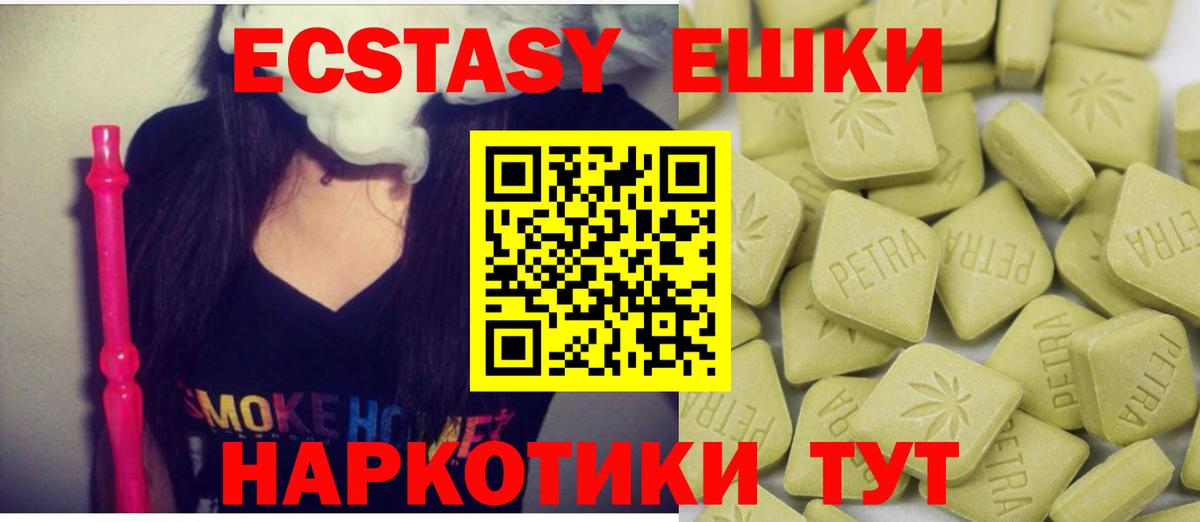 ЭКСТАЗИ XTC  магазин    Ecstasy диски  Трёхгорный  Вход с VPN 