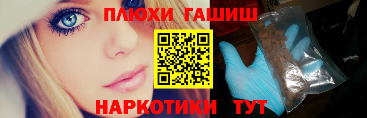 Гашиш ice o lator Трёхгорный
