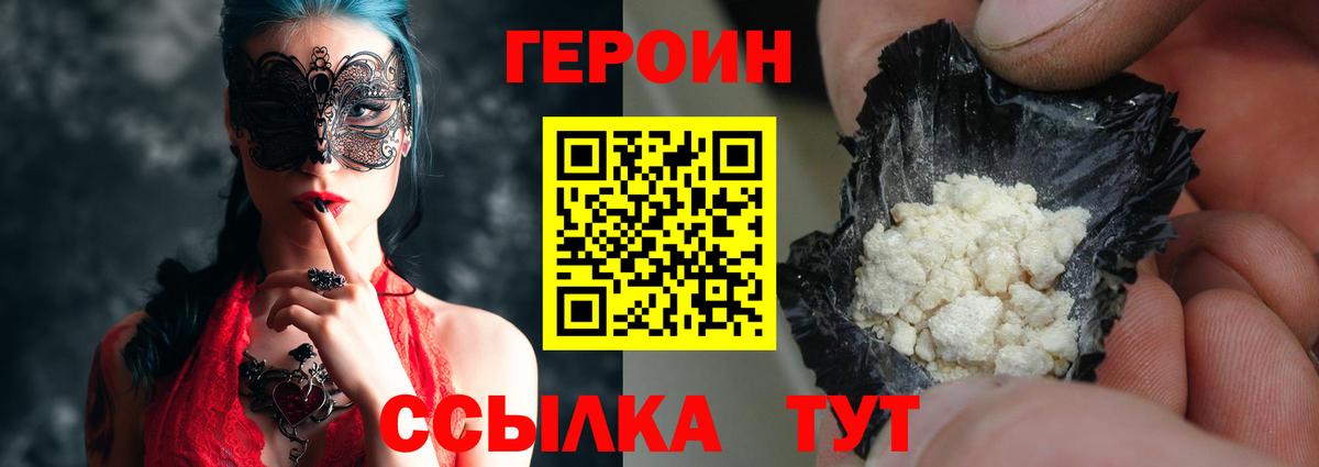 Трёхгорный  Героин белый  Вход с VPN 