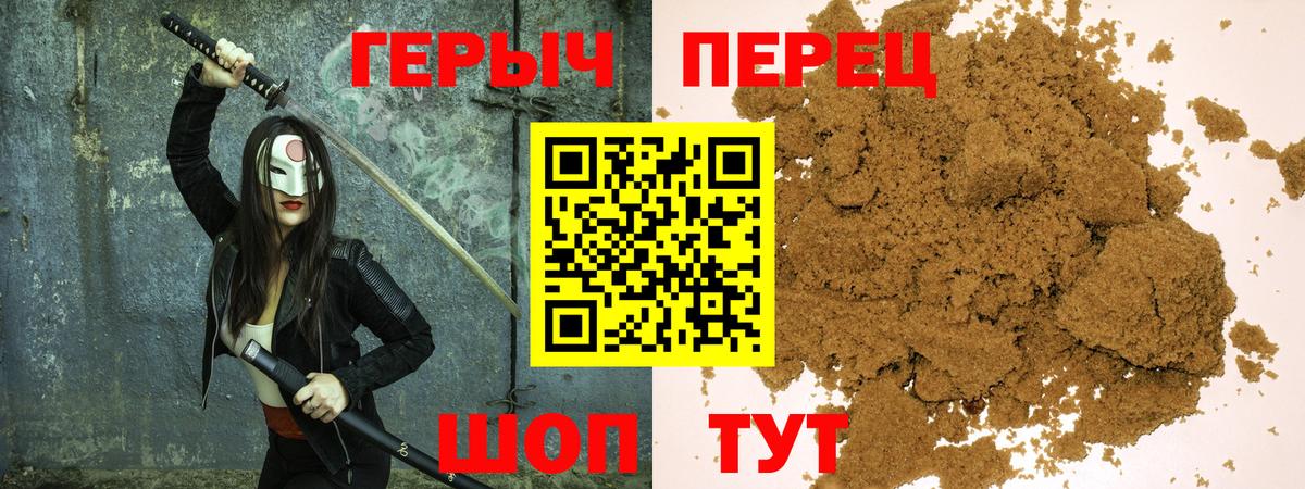 ГЕРОИН Heroin Трёхгорный