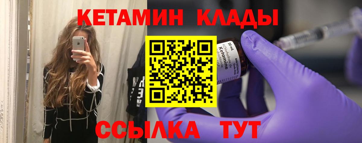 КЕТАМИН VHQ  КЕТАМИН VHQ  Трёхгорный  Вход с VPN 