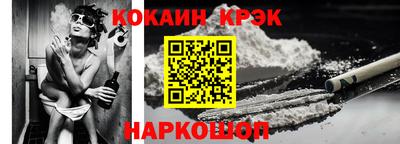 кокаин Новокубанск