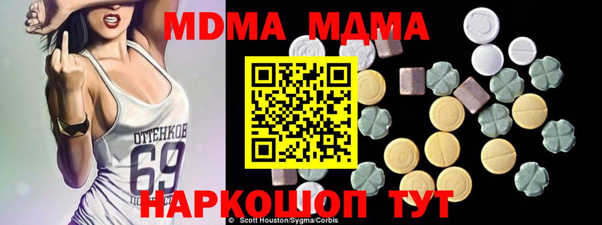 MDMA молли  МДМА молли  Трёхгорный  МДМА  Вход с VPN 