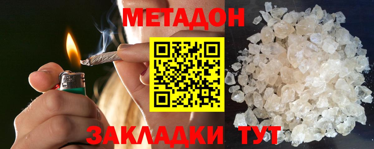 МЕТАДОН мёд  blacksprut tor  Вход с VPN  Трёхгорный  МЕТАДОН мёд 