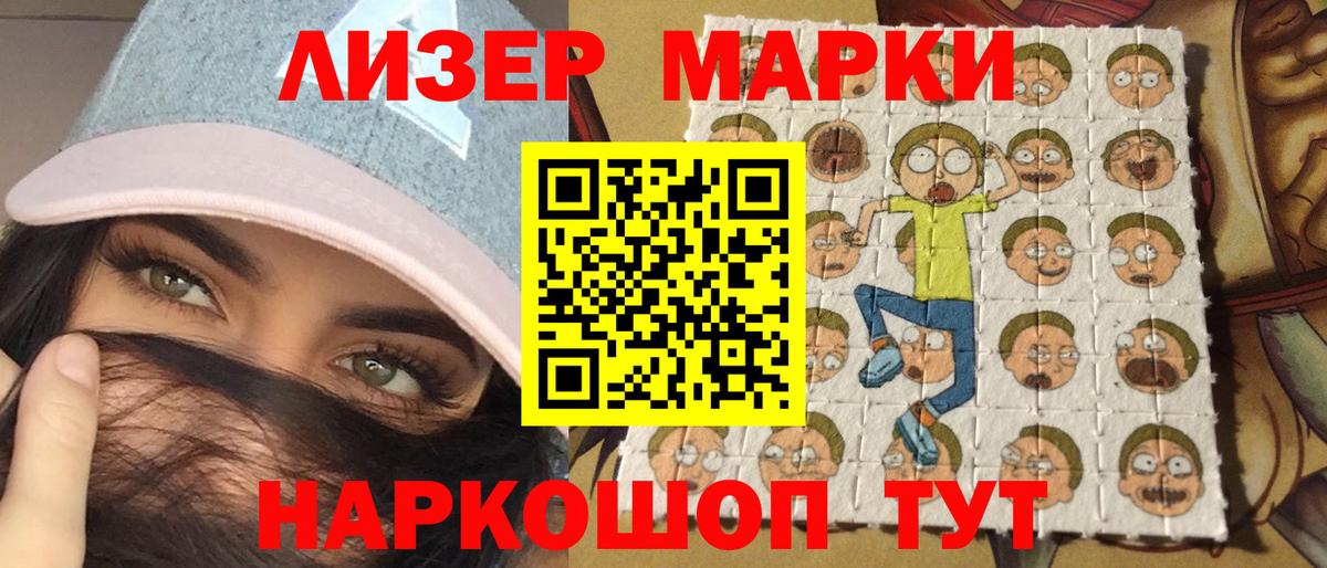 Марки N-bome 1,5мг Трёхгорный